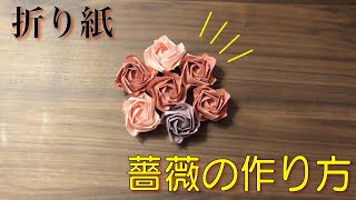 上級 立体折り紙 薔薇 バラ の折り方 説明付き How To Make Origami Rose Instructions Youtube