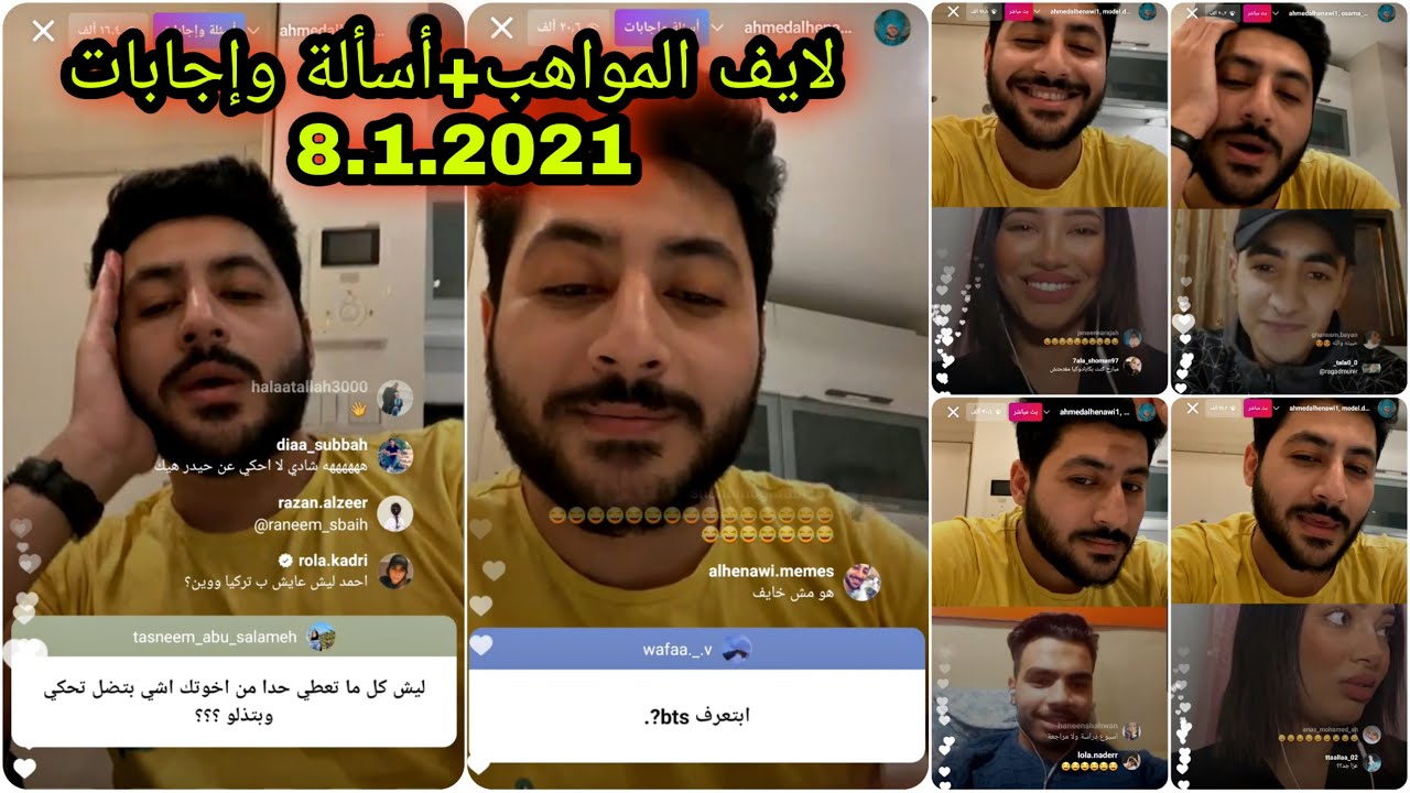 لايف المواهب كامل🤣😂 + أسألة واجابات مع الحناوي😊😁 - الحناوي