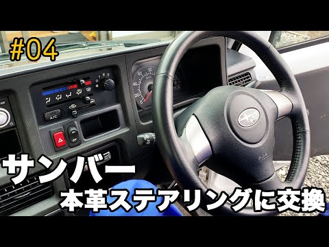 SUBARU スバル・サンバー純正ハンドル エアバッグ無し 取り外し品 hqdefault.jpg