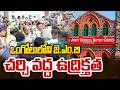 High Tension In Ongole JMB Church | ఒంగోలులోని జె.ఎం.బి చర్చి వద్ద ఉద్రిక్తత | Prime9 News