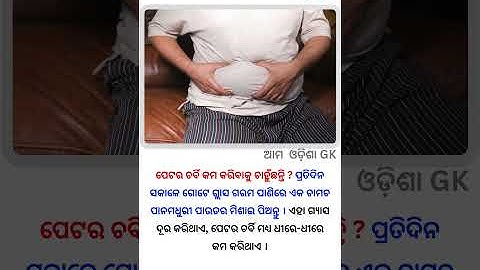 Petara Charbi Kam Kariba Pai Chauchanti