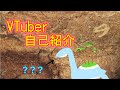 【自己紹介】知識ゼロから始めるVTuber!プレシオンです!