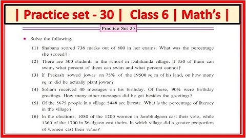 Practice set 30 | Class 6 | Percentage | Chapter 12| Maths | Maharashtra State Board #class6
