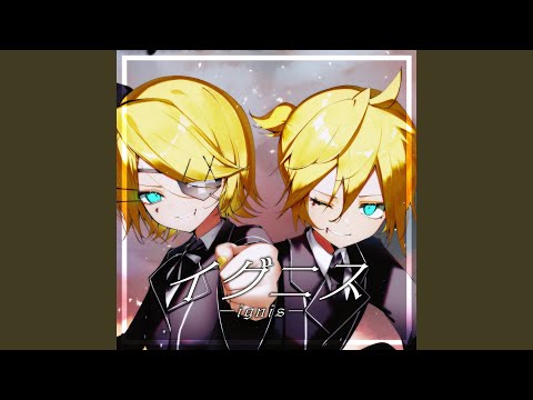 イグニス (feat. 鏡音リン & 鏡音レン) - YouTube