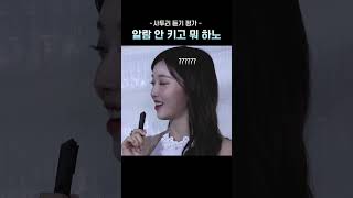 숨생님과 함께하는 사투리 듣기 평가 #1 #STAYC #스테이씨 #Sumin #수민 #J #재이