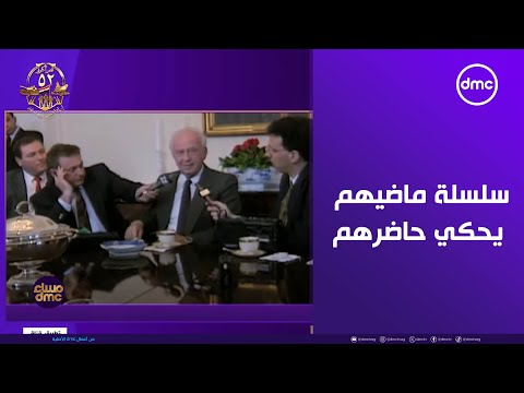 مساء  أسامة كمال يواصل سلسلة ماضيهم يحكي حاضرهم حول رموز الكيان الصهيوني