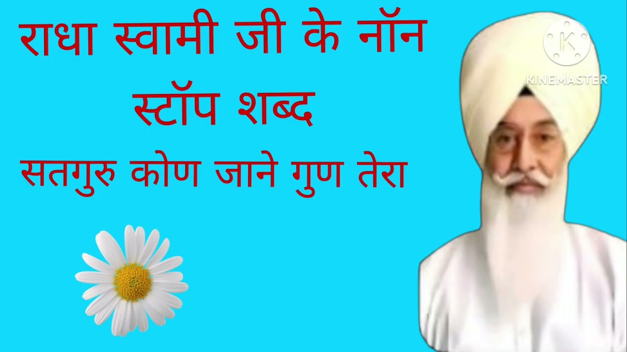 non stop shabad_43by shabad #rssbshadad , like comment share#subcsrib# radha swami ji