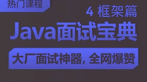 框架篇 15 spring bean 05 创建bean 依赖注入阶段 相同成员依赖注入优先级 高清 1080P