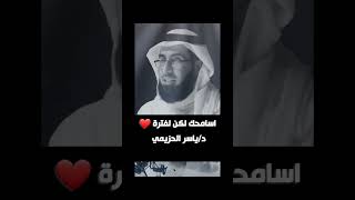 التسامح في العلاقات ❤️✋️ ياسر الحزيمي واقع العلاقات ياسر_الحزيمي ياس