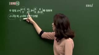 201409교육청A02@고2@EBS@곽정원