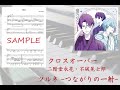 【ツルネ】クロスオーバー/二階堂永亮・不破晃士郎【ピアノ】