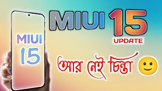 MIUI 15 Update Android 14 | Official News | Phone Dead Issue  MIUI 15 Release Date 