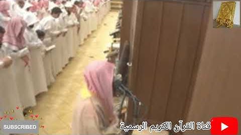 #قران_كريم من سورة القمر بصوت القارى للشيخ محمد اللحيدان قناة القرآن الكريم الرسمية