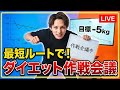 【質疑応答】何でも質問してください！全部答えます！