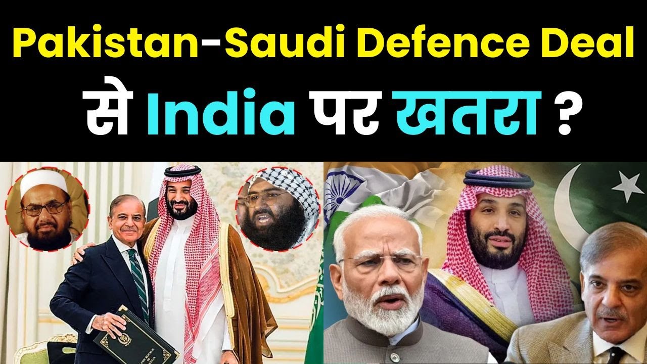Pakistan-Saudi Defense Pact: What It Means for India | Hindi-English Analysis|  Aapki Khabar