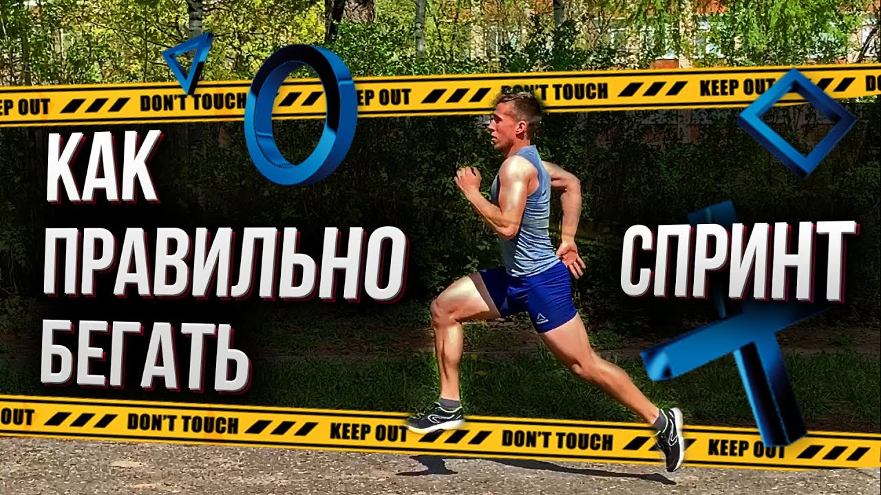 правила соревнований по спринту
