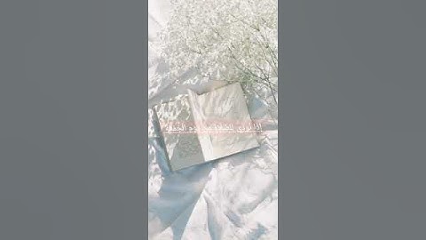 الآية رقم ٩ من سورة الجمعة للقارئ ماهر المعيقلي #quran_alkarim #جمعة_مباركة #جمعة #ماهر_المعيقلي