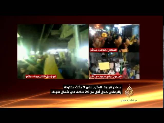 سعد الزنط : الجثث في سيناء قد تكون ناتجة عن قصف طيران الجيش للإرهابيين