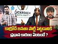 Cockroach janata Party : Reason behind why Cockroach janata Party | Who is Abhijeet Dipke ?