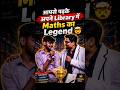 आपसे पढ़के अपने Library में Maths का Legend 🤯 Gagan Pratap Sir #ssc #maths #selectionwayapp