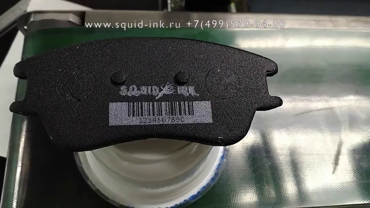 Маркировка тормозных колодок белой краской с помощью каплеструйного ...