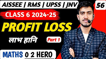 Profit and Loss Part 1| Sainik School Class  6 2024 | Rms Class 6 | UPSS 6 | JNC 6 | Untold Concepts