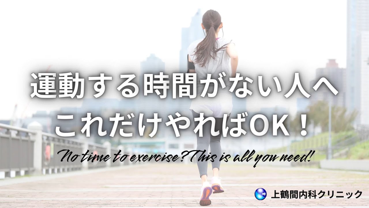 忙しい人の運動は“短くていい”。2024‑2025メタ解析で見えた最小ライン