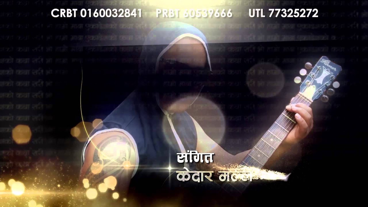 hamro maya promo graphic by kedar malla