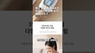 무선 온열 손 마사지기 터치스크린 손목 손가락 마사지기