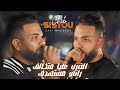 Cheb Sisiyou FT Zaki Maestro الضرب عليا متخالف راني مستهدف Live 2026 