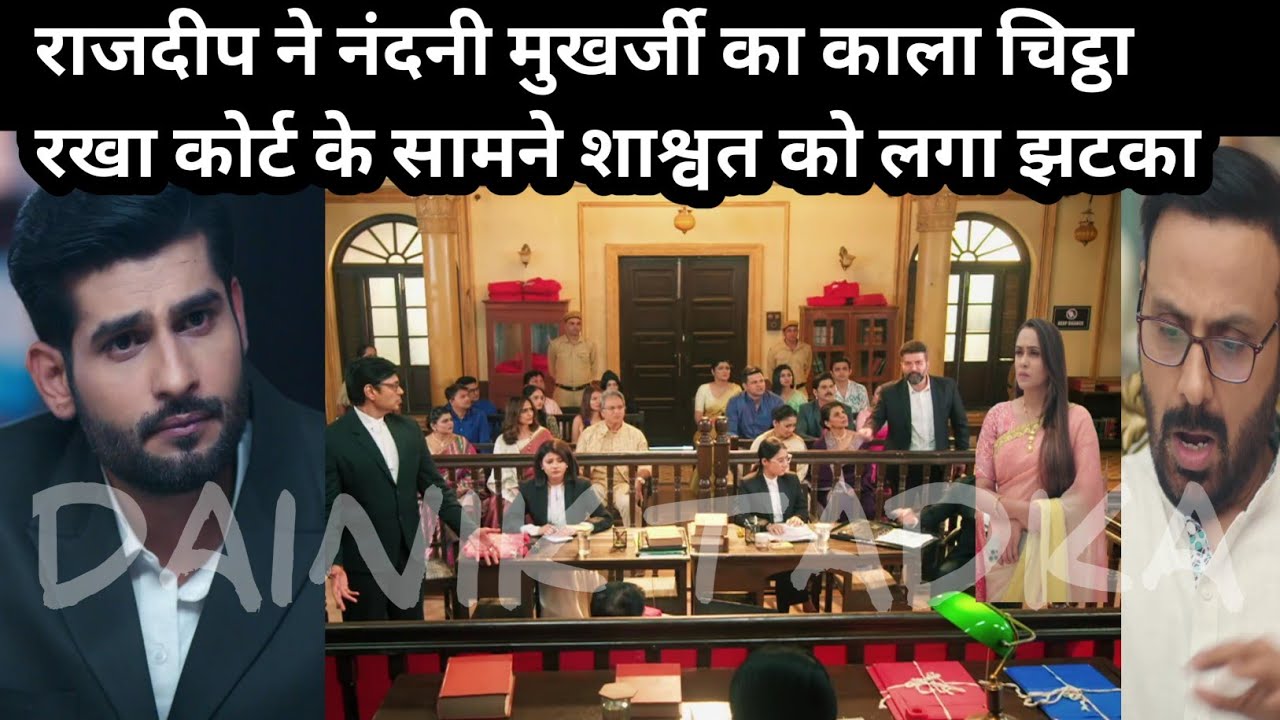 ISHAANI SERIAL TWIST   राजदीप ने नंदनी मुखर्जी का काला चिट्ठा रखा कोर्ट के सामने शाश्वत को लगा झटका