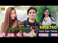 SR 6750 / असलम सिंगर न्यू सॉन्ग / 4K Official Audio Song / Aslam Singer Dedwal / New Song Aslam 2024