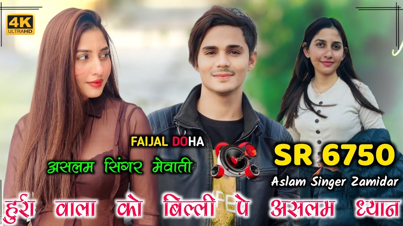 SR 6750 / असलम सिंगर न्यू सॉन्ग / 4K Official Audio Song / Aslam Singer Dedwal / New Song Aslam 2024