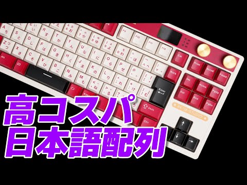 RK M87 メカニカルキーボード 赤/白 Amazon | 【Amazon.co.jp限定】RK ROYAL KLUDGE M87 ワイヤレス