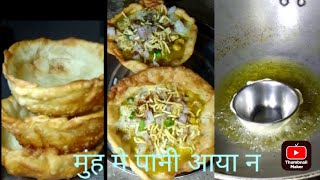 Special Katori Chat|Homemade Special Cooking|खाने के बाद दिमाग ताजा हो जाएगा