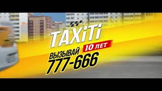 Реклама Такси 777-666