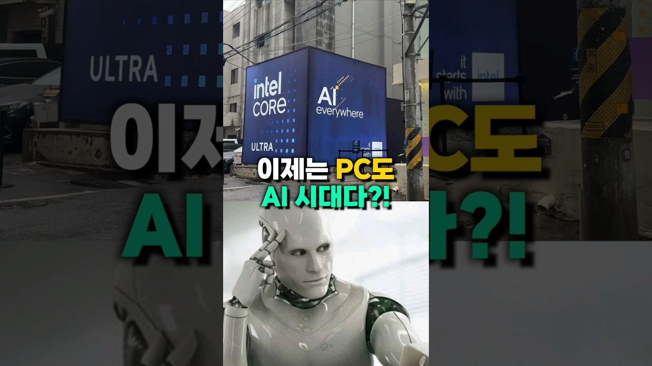 AI PC가 만든 이미지로 티셔츠 만들기? 인텔 팝업 스토어 체험해보기!! #shorts