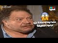 ماما نونا وحمادة عزو عرفوا الحقيقة ونوال مباعتش ماما نونا يتربى في عزو