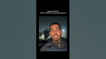 تلاوة صالح الجعفراوي سورة النصر
