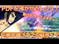 【エクバ2】戦場を縦横無尽に駆け巡るルプスレクス!リアルに阿頼耶識つけてる説【EXVS2】【バルバトスルプスレクス】
