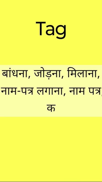 Tag Meaning In Hindi Tag In Hindi english meaning YouTube tag-meaning-in-hindi-tag-in-hindi-english-meaning-youtube