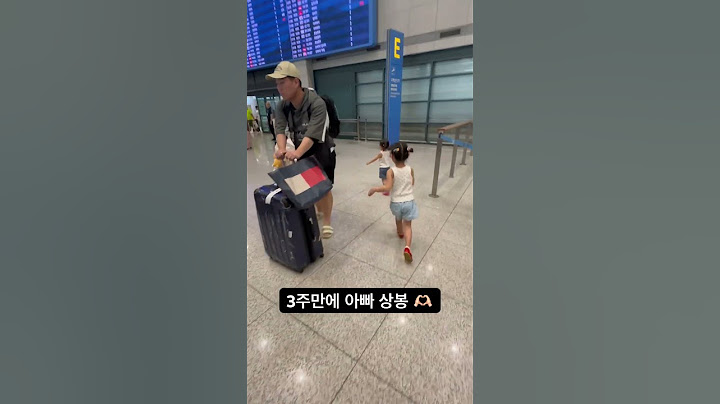 3주만에 드디어 아빠가 한국에 왔다 ㅋㅋㅋ#육아일기 #육아vlog #미국맘 #미국일상vlog #미국주부 #아빠와딸 #아기쇼츠 #babyshorts #babygirl #미국일상