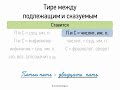 Тире между подлежащим и сказуемым (8 класс, видеоурок-презентация)