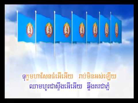 CPP គណបក្សប្រជាជនកម្ពុជា