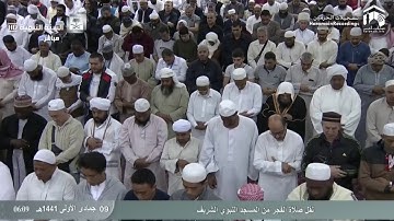 صلاة الفجر من المسجد النبوي ٩ جمادى الأولى ١٤٤١هـ للشيخ خالد المهنا | من سورة يونس ( ١ - ١٧ ) .