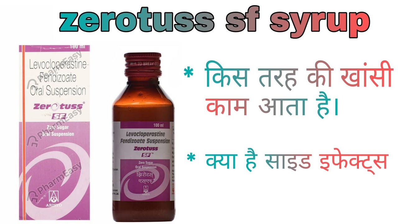 Zerotuss Sf Syrup Uses In Hindi YouTube zerotuss-sf-syrup-uses-in-hindi-youtube