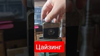 ЦАЙЗИНГ,  устройство для протяжки цепей у #alexkash