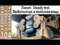 Составной люнет с юморком – необычно!