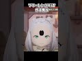 ミートピアでフリーレンを作りました #shorts