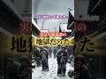 ㊗️4万再生‼︎❄️【衝撃】江戸時代の平和な冬…実は年間最悪の地獄だった
